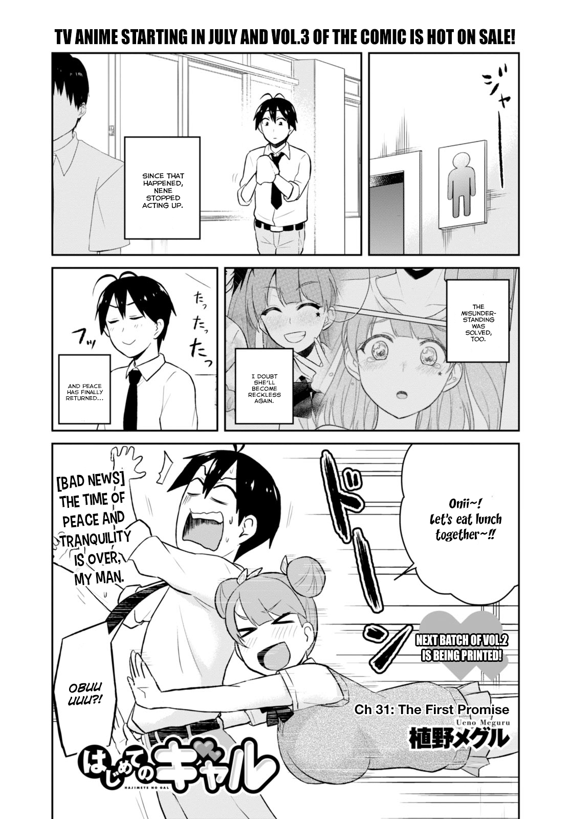 Hajimete no Gal Chapter 31 page