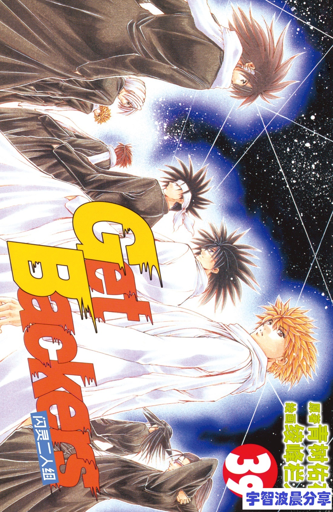 青树佑夜 绫峰栏人 闪灵二人组 8 39完 官方电子版 80威望 补档三大门派赛高 电子版