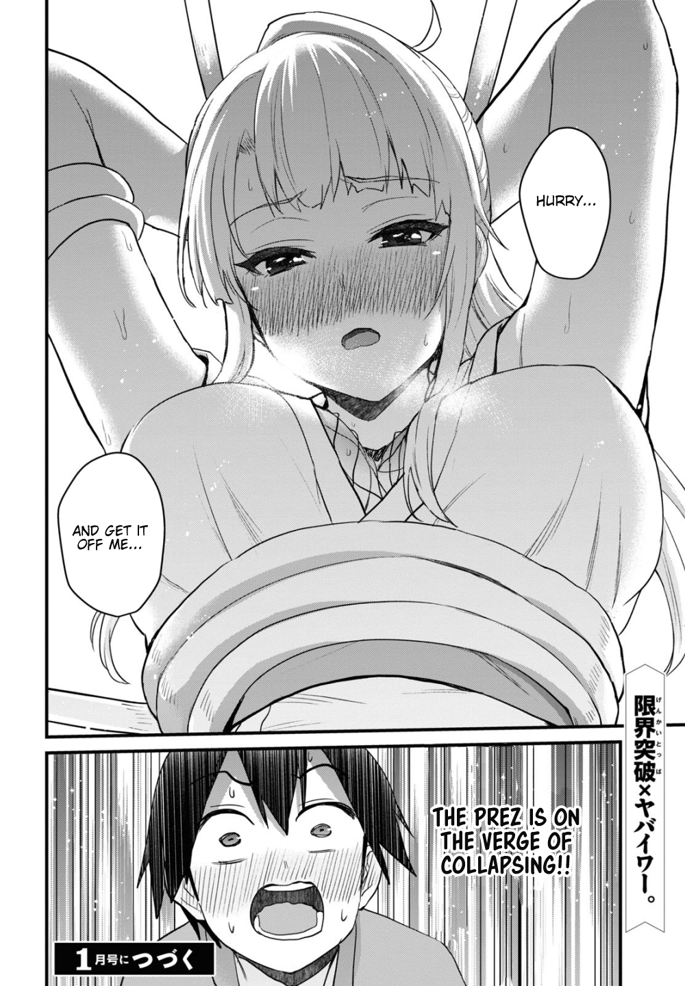 Hajimete no Gal Chapter 111 page