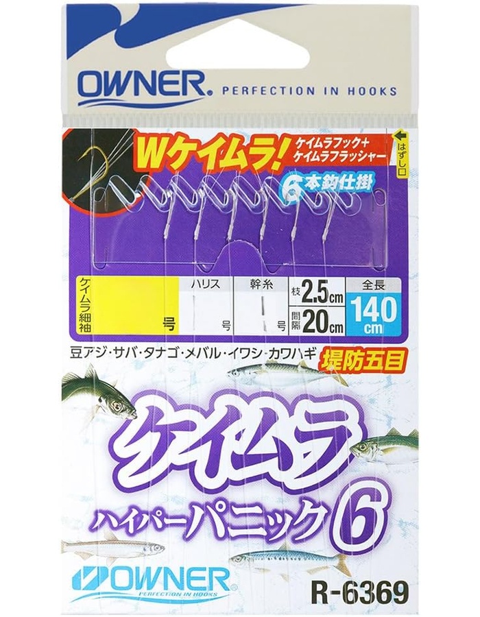 オーナー(OWNER) R-6369 ケイムラハイパーパニック6 #2-0.4-0.8
