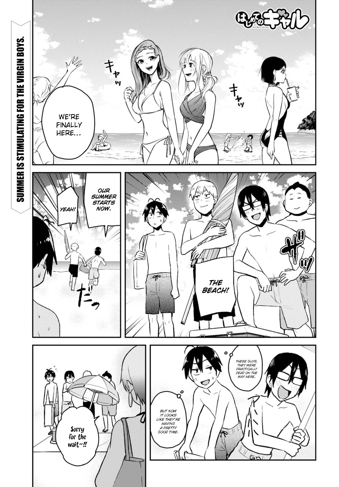 Hajimete no Gal Chapter 43 page