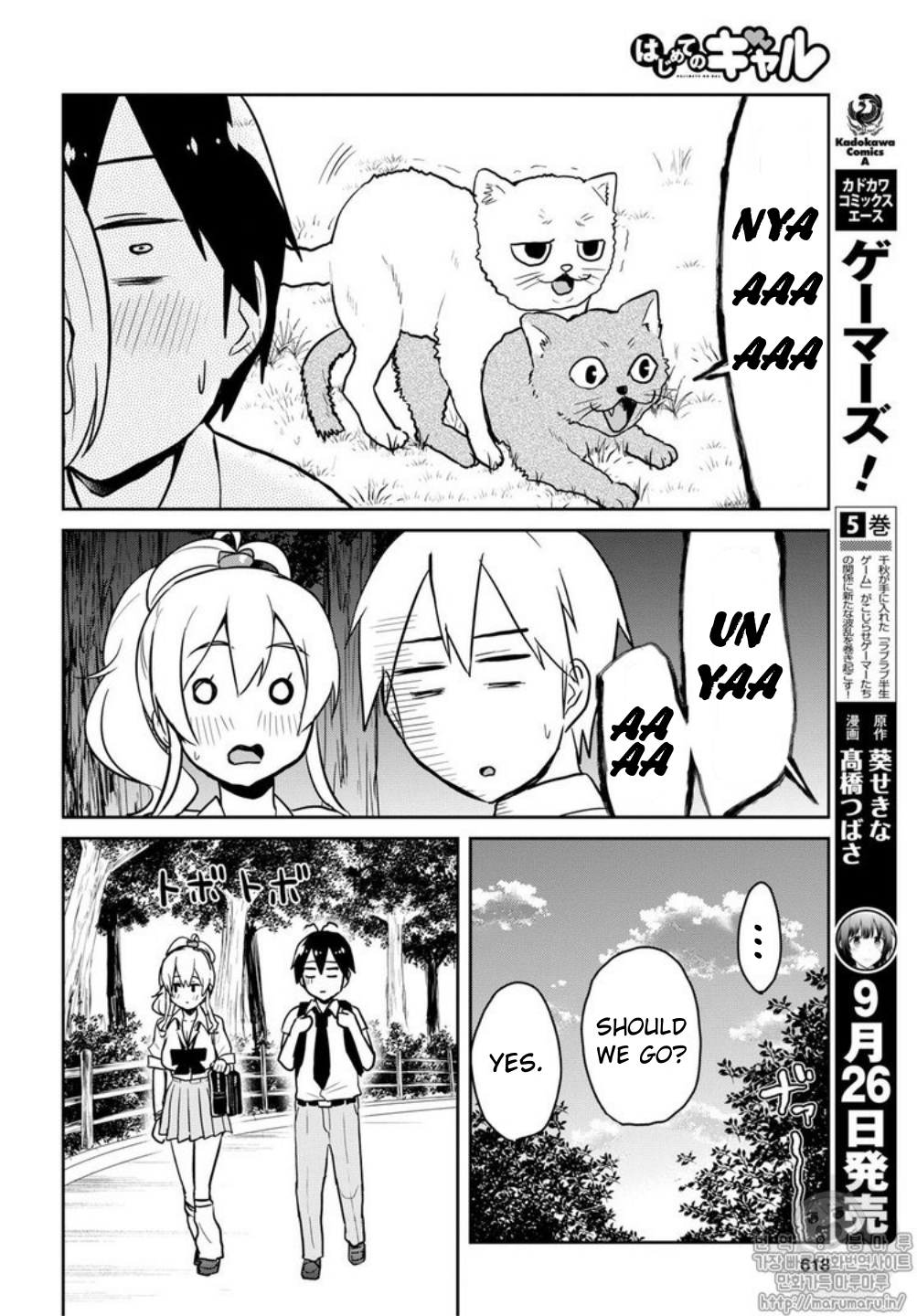 Hajimete no Gal Chapter 64 page