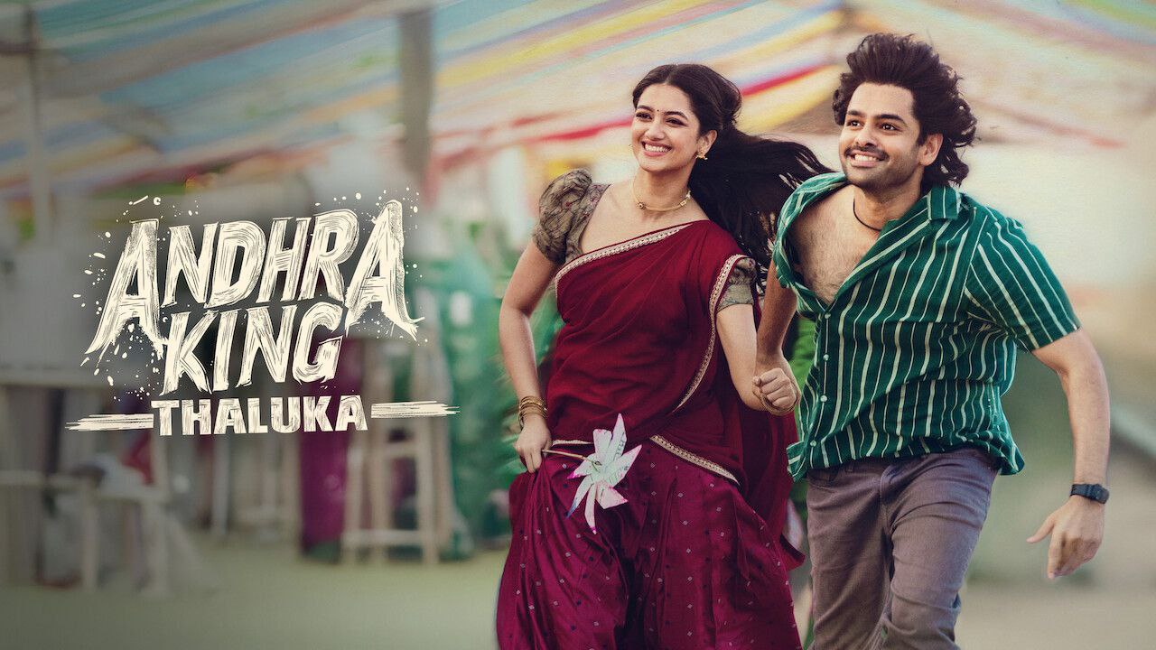 Andhra King Taluka thumbnail