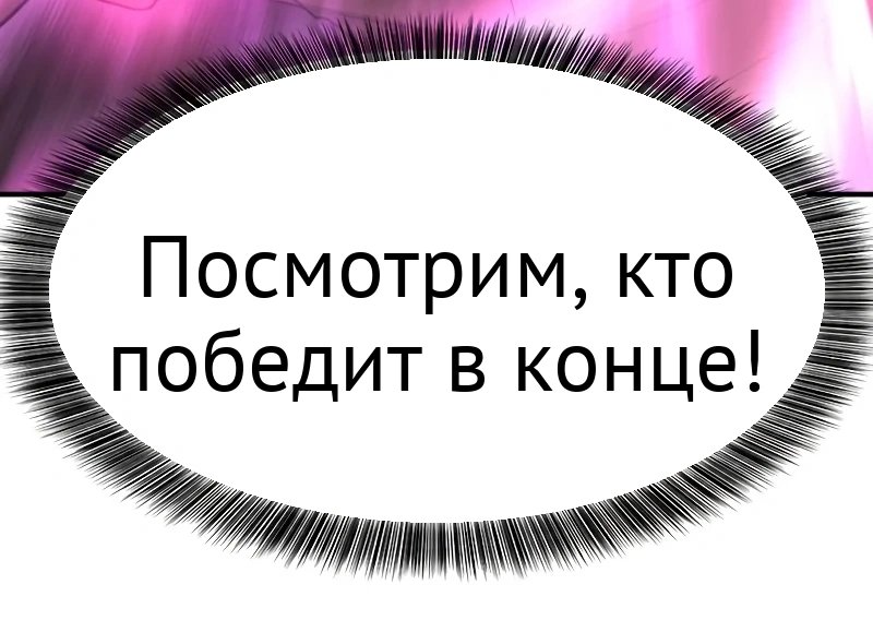 Система всемогущего дизайнера глава 90 страница 5