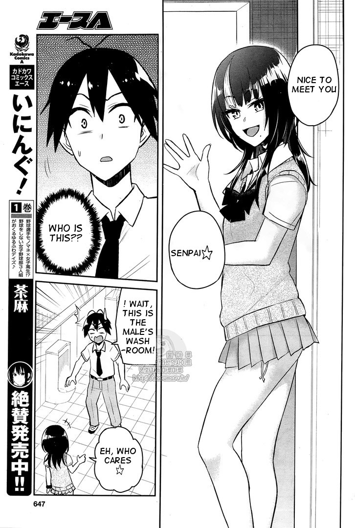 Hajimete no Gal Chapter 54 page