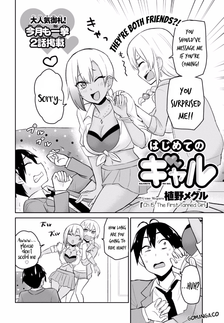 Hajimete no Gal Chapter 15 page