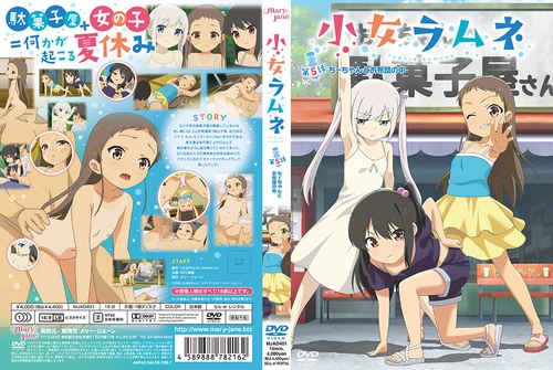 Shoujo Ramune episode 5 cover