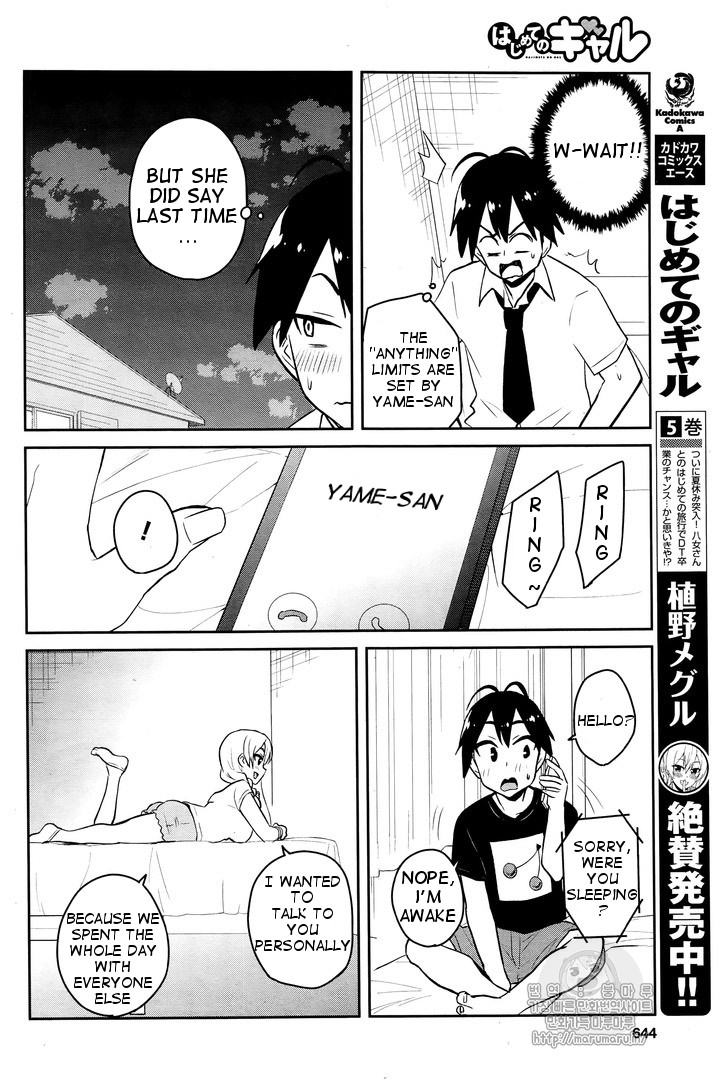 Hajimete no Gal Chapter 54 page