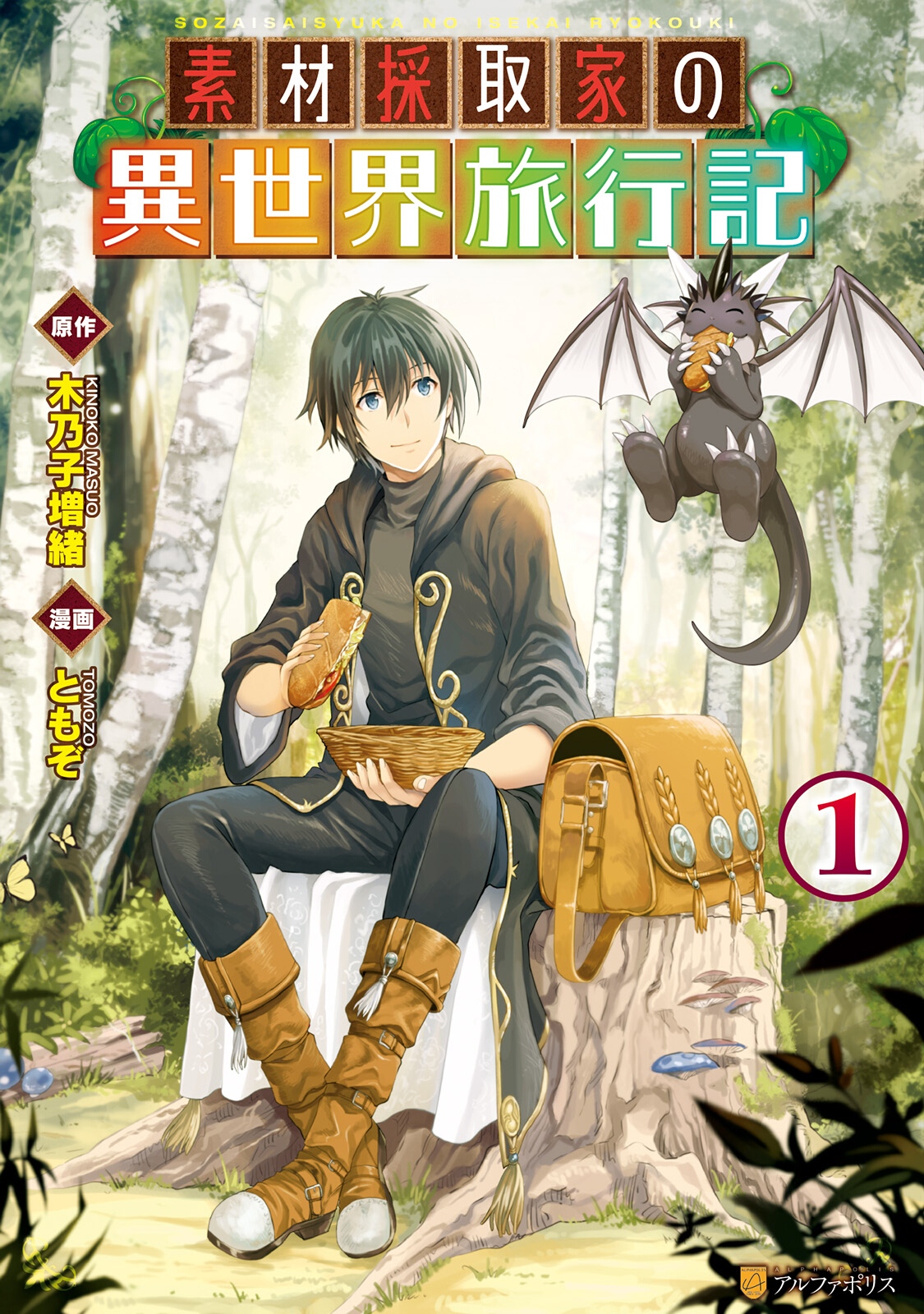 A Gatherer's Adventure in Isekai 001-062 as v01-09 (Digital-Compilation) (Anon) [0x1e]