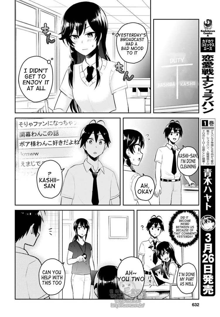 Hajimete no Gal Chapter 53 page