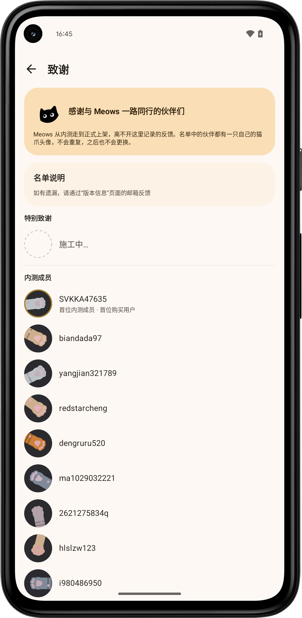 致谢页与猫爪头像