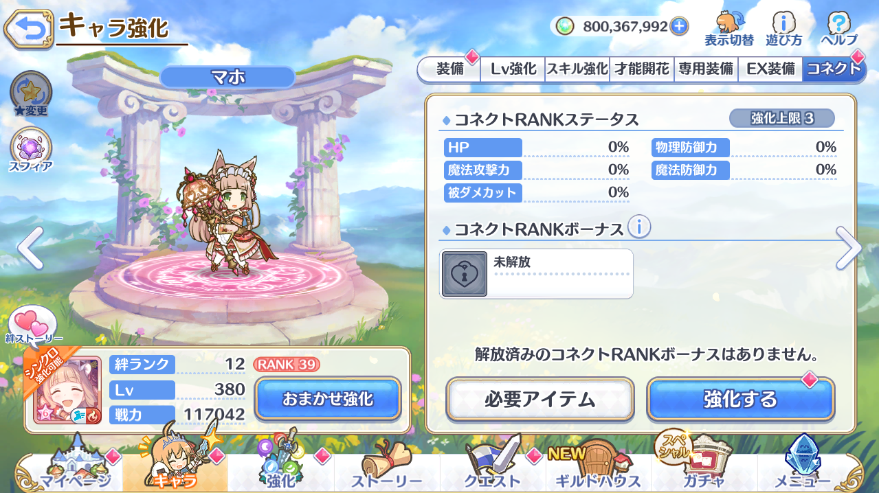 Connect Tab Location