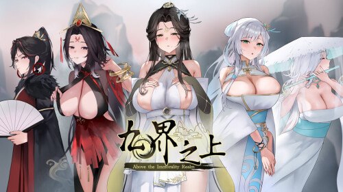 九界之上 封面