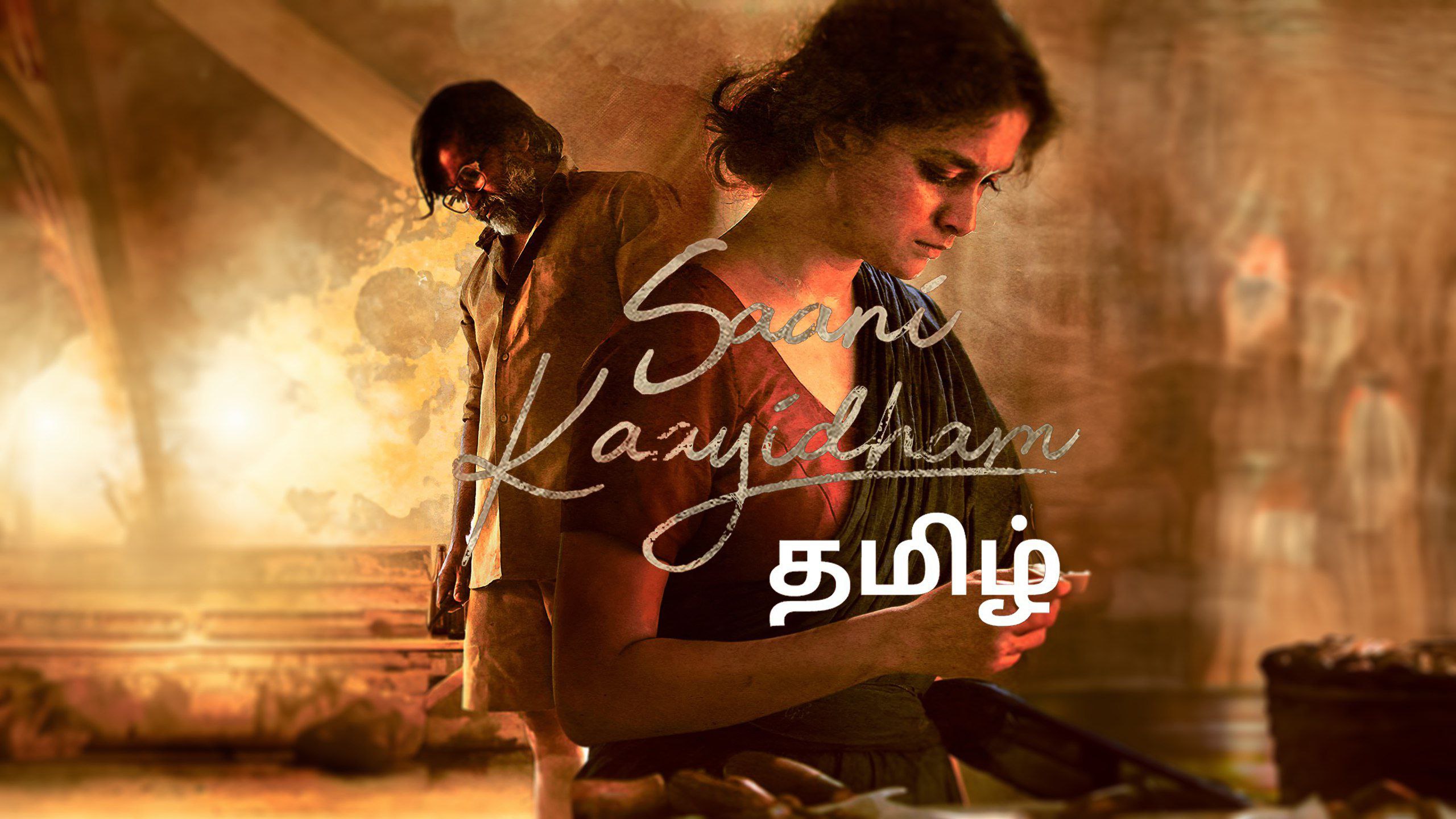 Saani Kaayidham thumbnail