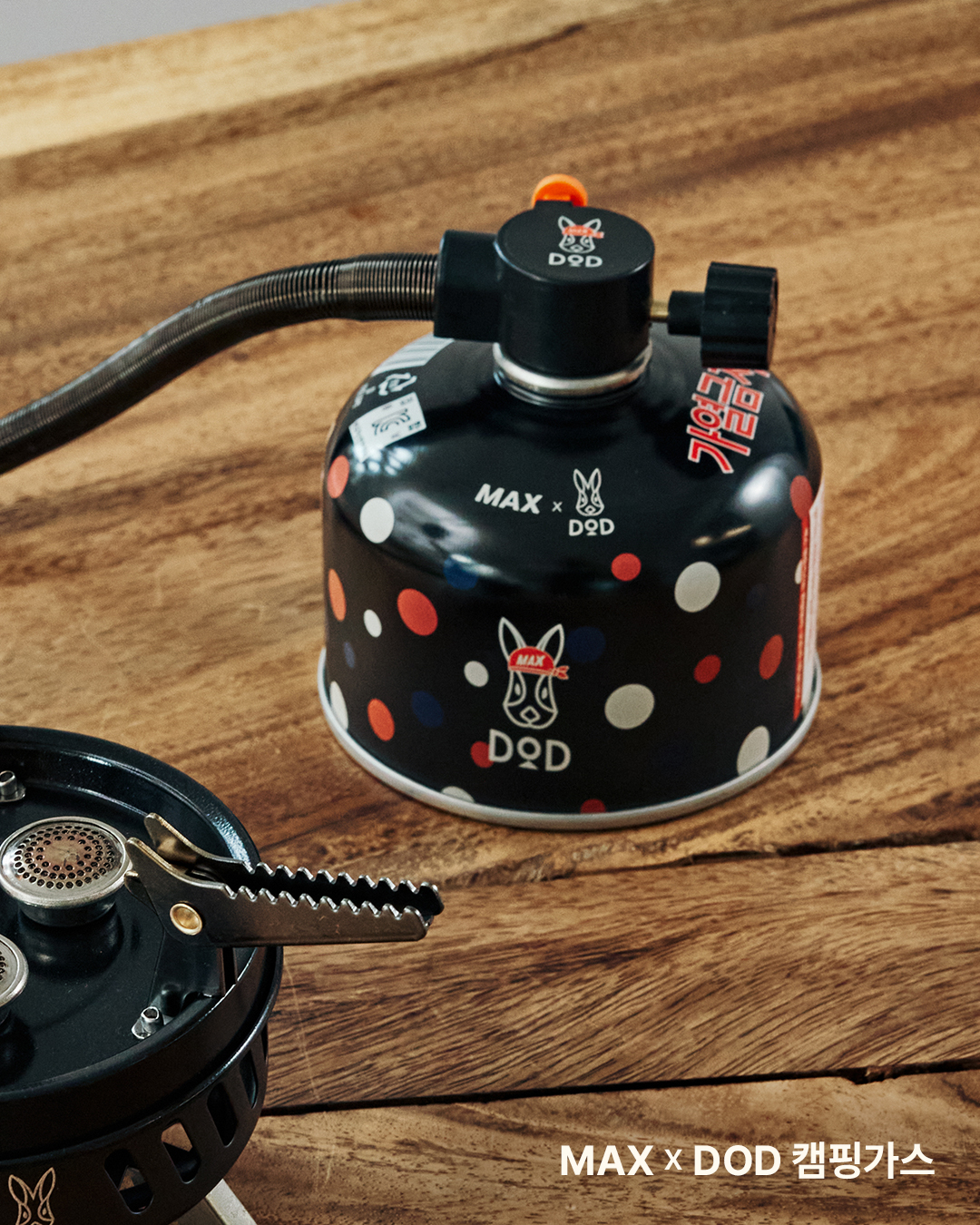DOD × MAX 黑兔圓點圖樣 230g 露營瓦斯罐與分離式爐具接頭