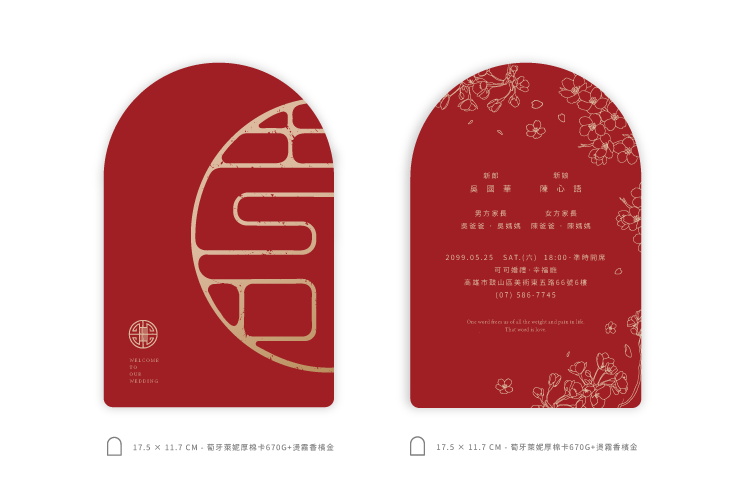 婚卡喜帖 - 囍上梅梢 商品圖7