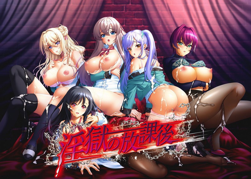 [日式ADV/新作] 淫狱的放课后2 淫獄の放課後2 AI汉化版+存档 [4.50G/百度]