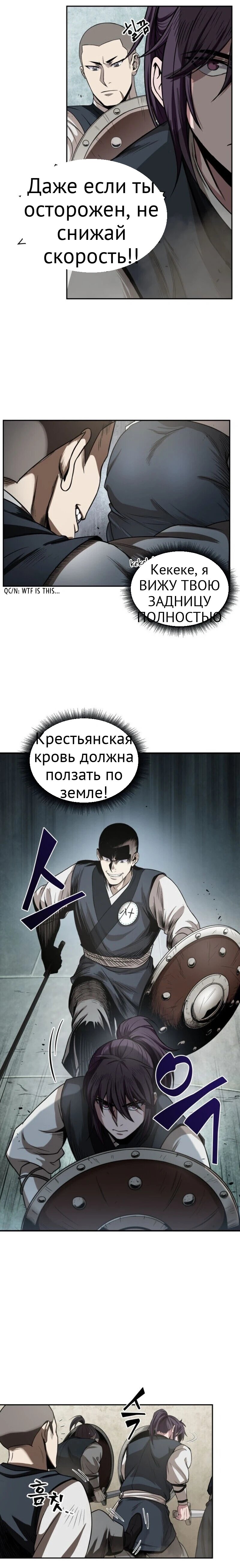 Нано-машина глава 18 страница 13