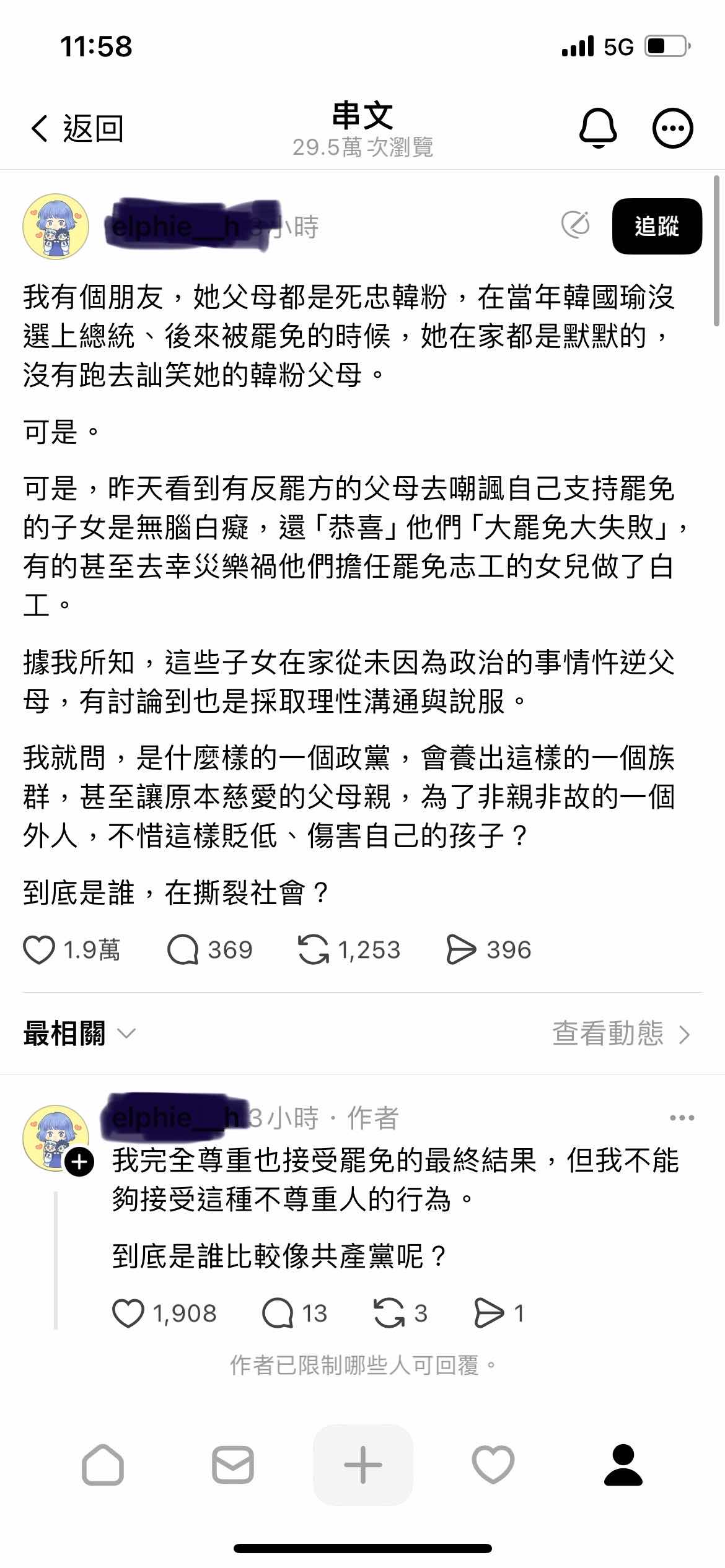 圖 輸了還可以喊自己是理性的嗎?