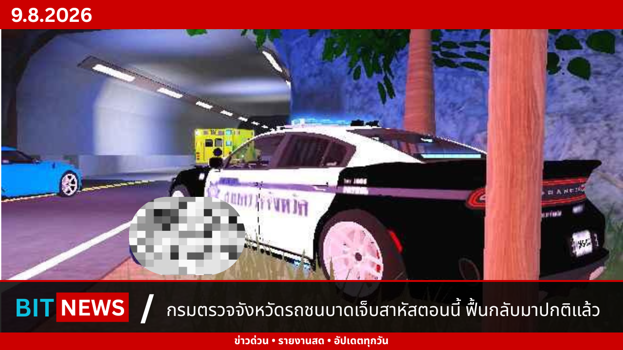 เจ้าหน้าที่กรมตรวจจังหวัดเกิดอุบัติเหตุ
