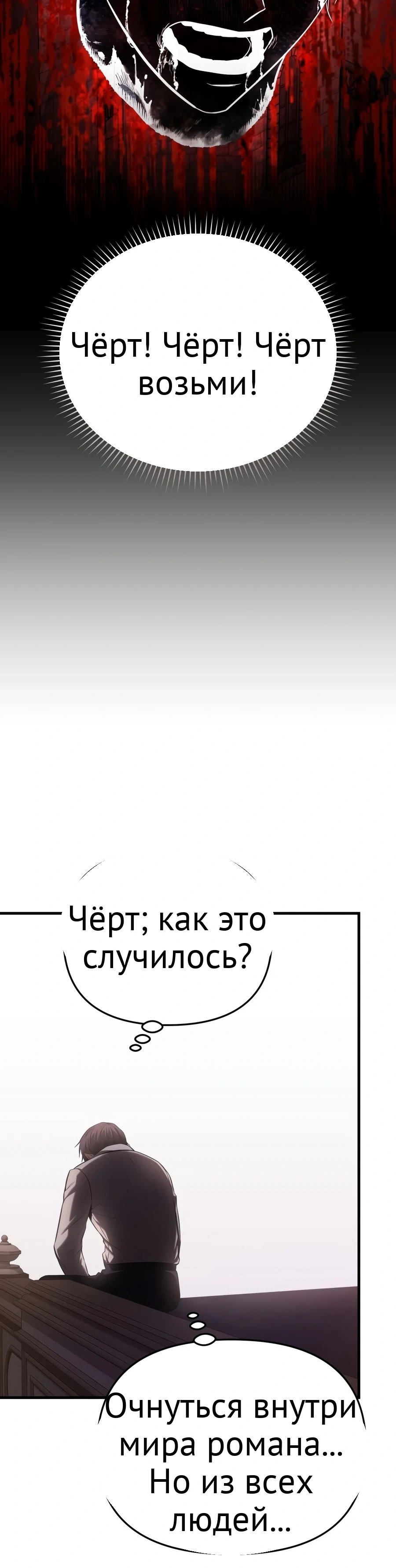 Седьмой принц хочет сбежать глава 1 страница 19