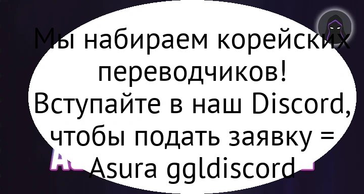 Абсолютное чутьё меча глава 3 страница 15