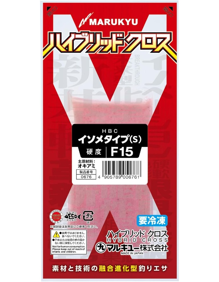 マルキュー(MARUKYU) ハイブリッドクロス イソメタイプ (S) F15