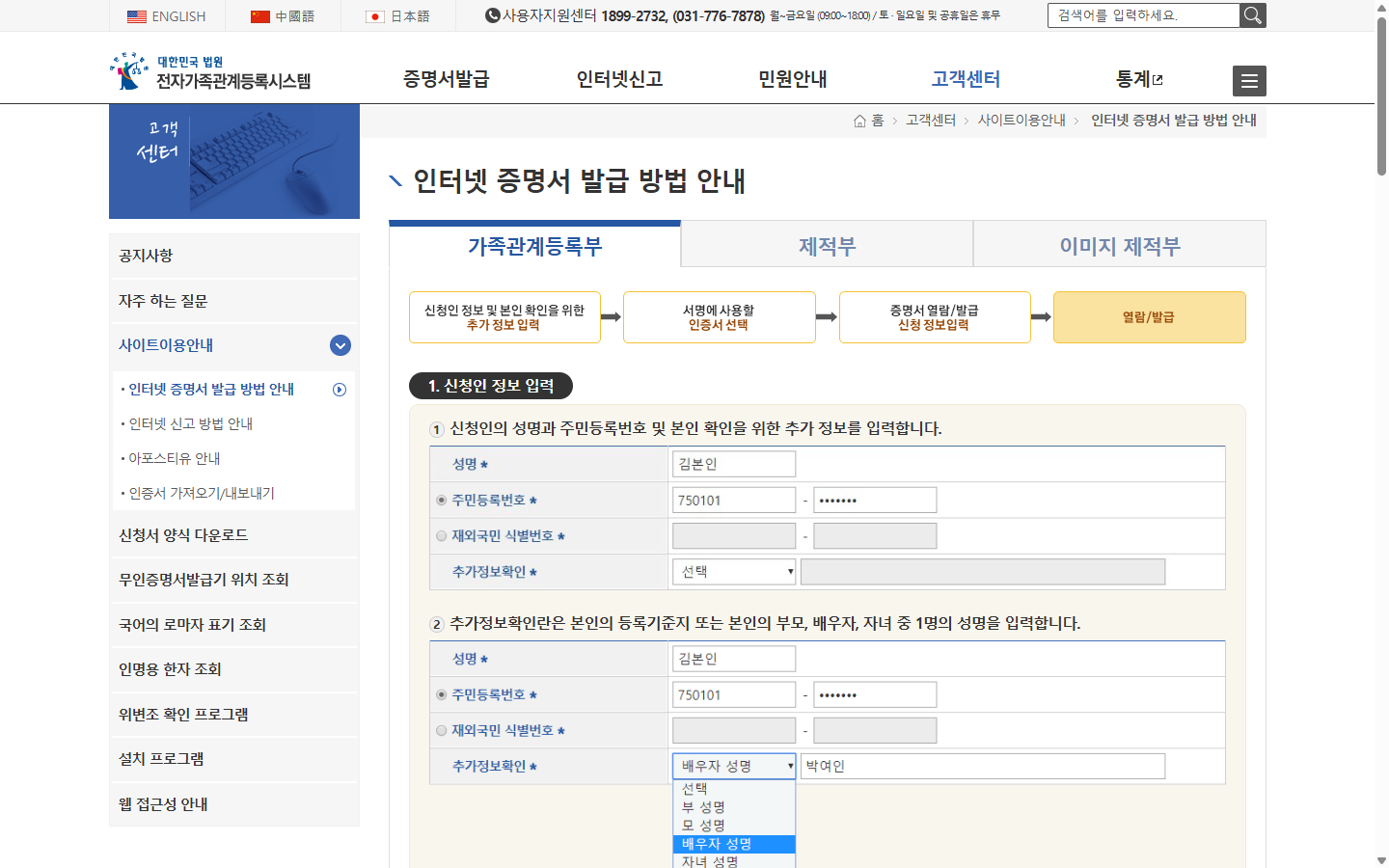 출력 증명서 위변조 확인 프로그램 공식 안내