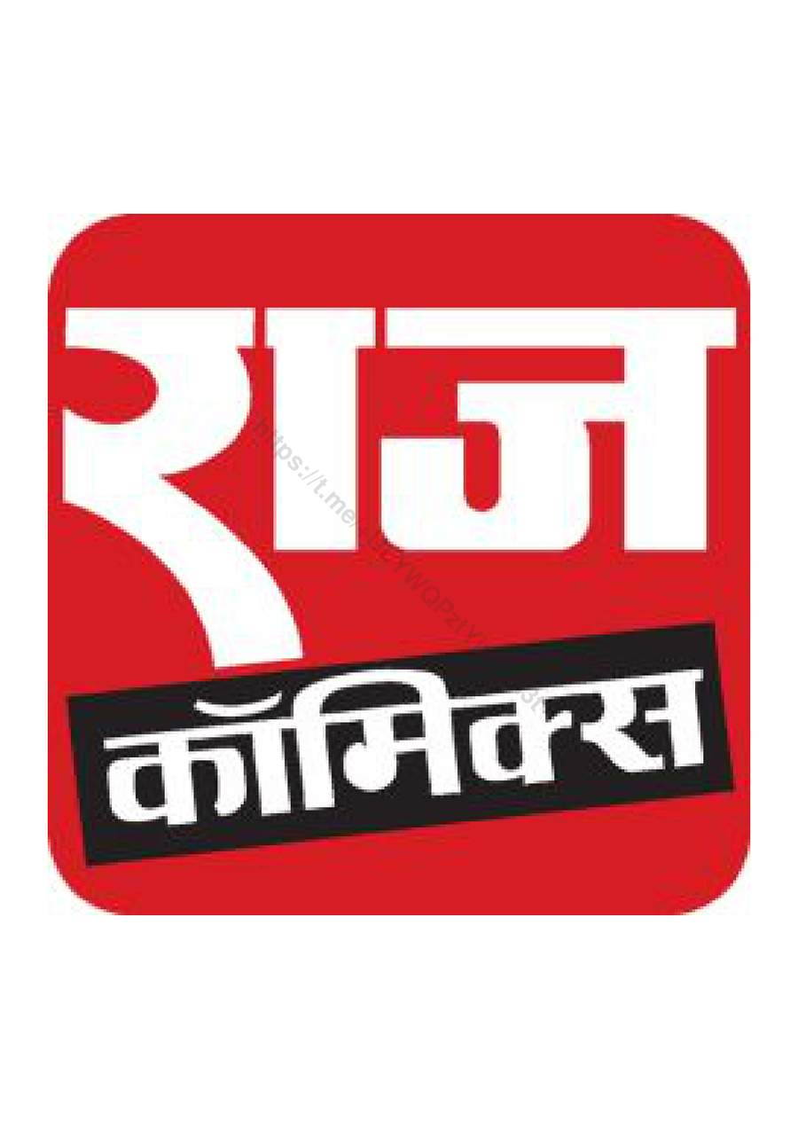 राजनगर रक्षक श्रंखला सम्पूर्ण संस्करण