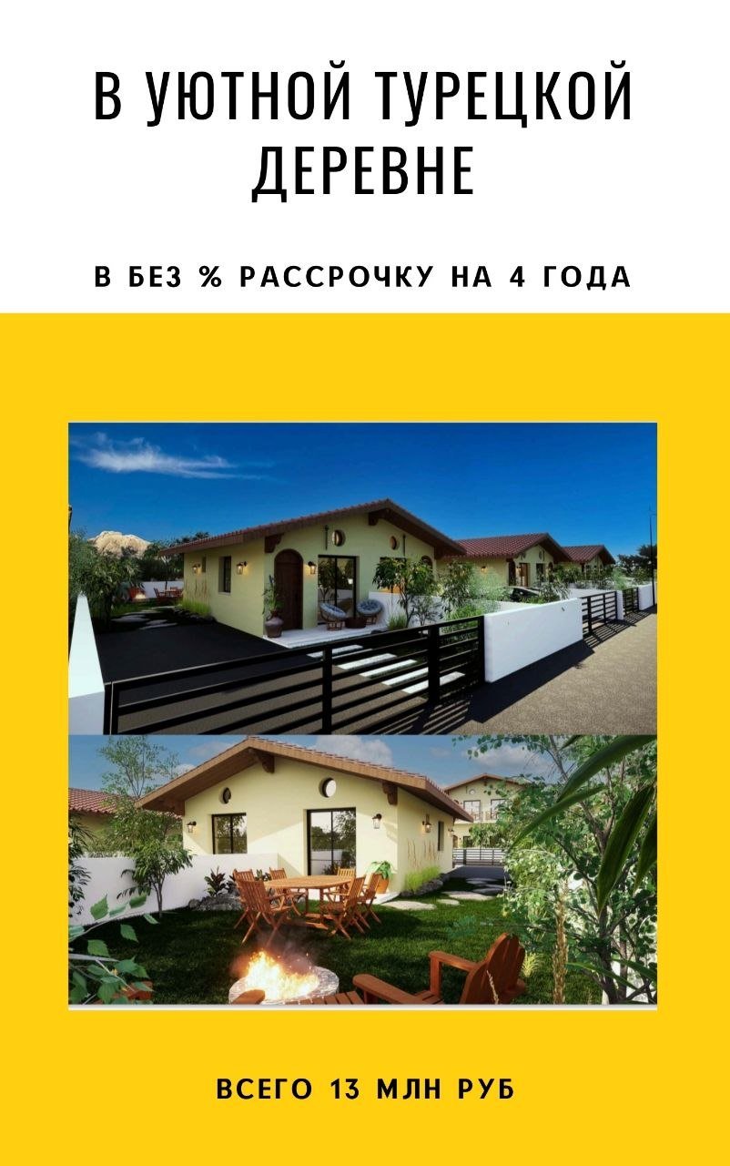 Дом у моря со скидкой