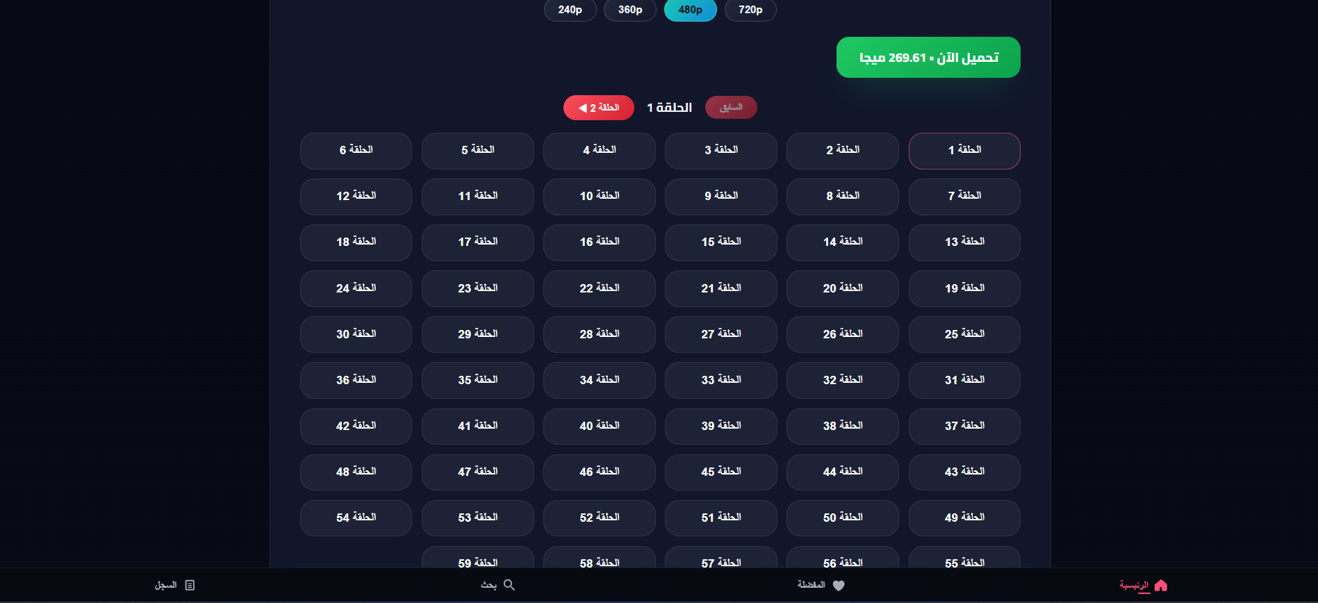 تنظيم المواسم والجودات