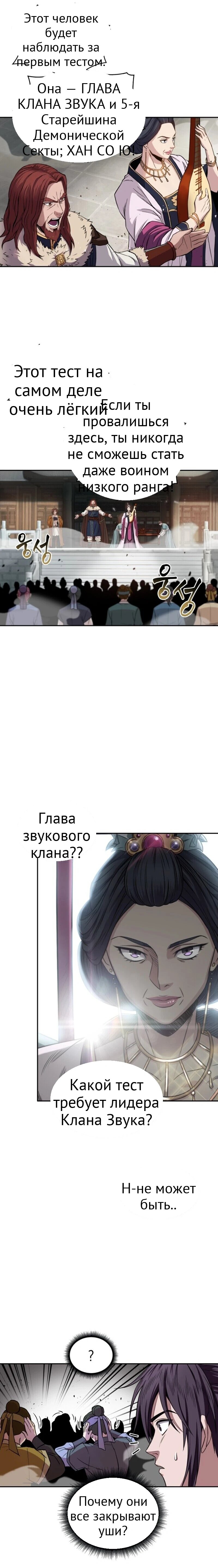 Нано-машина глава 7 страница 9