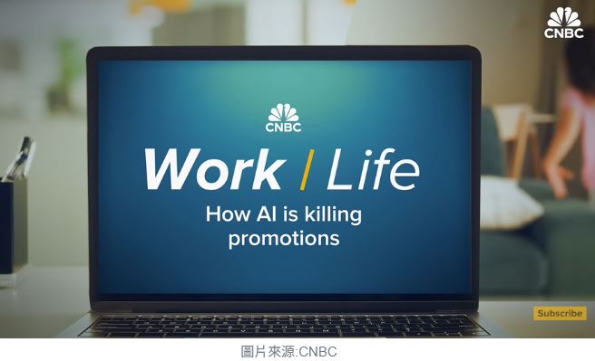 當人工智慧讓「職涯階梯」消失：AI筆記 2030 前，人類職場正在悄悄走向一場人才斷層危機