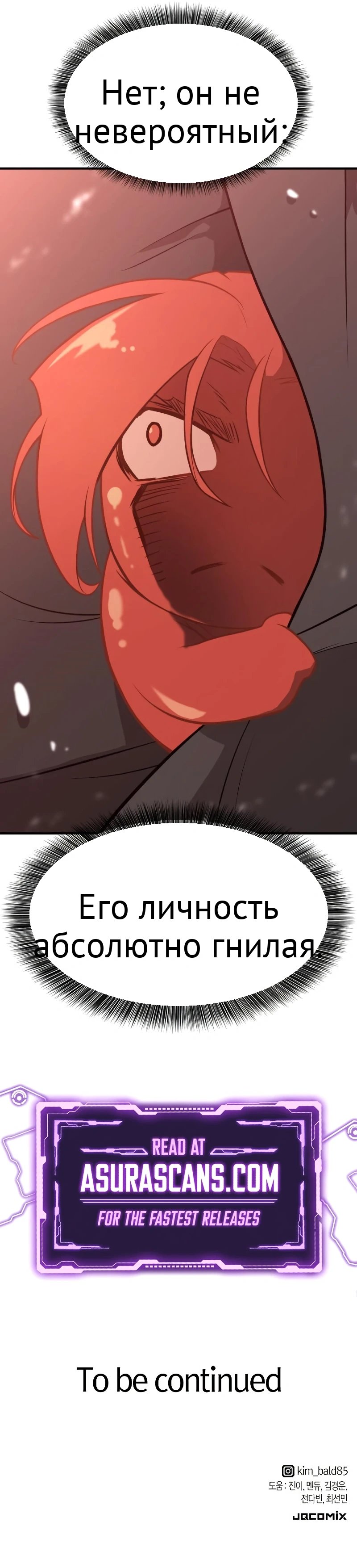 Система всемогущего дизайнера глава 117 страница 13