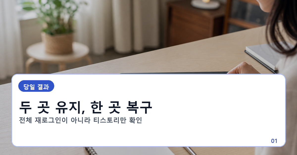 2026년 8월 4일 preflight에서 블로거와 네이버는 통과하고 티스토리만 로그인 필요로 나온 결과