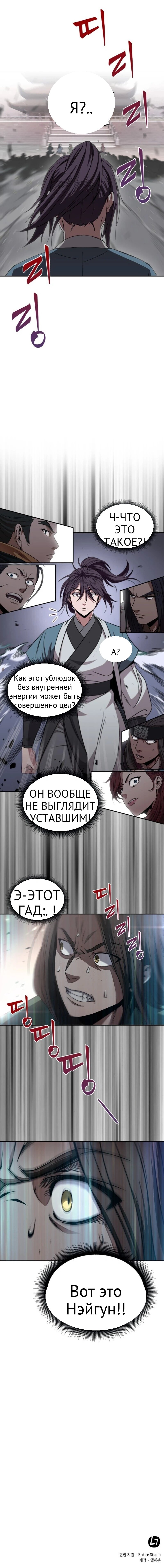 Нано-машина глава 7 страница 20