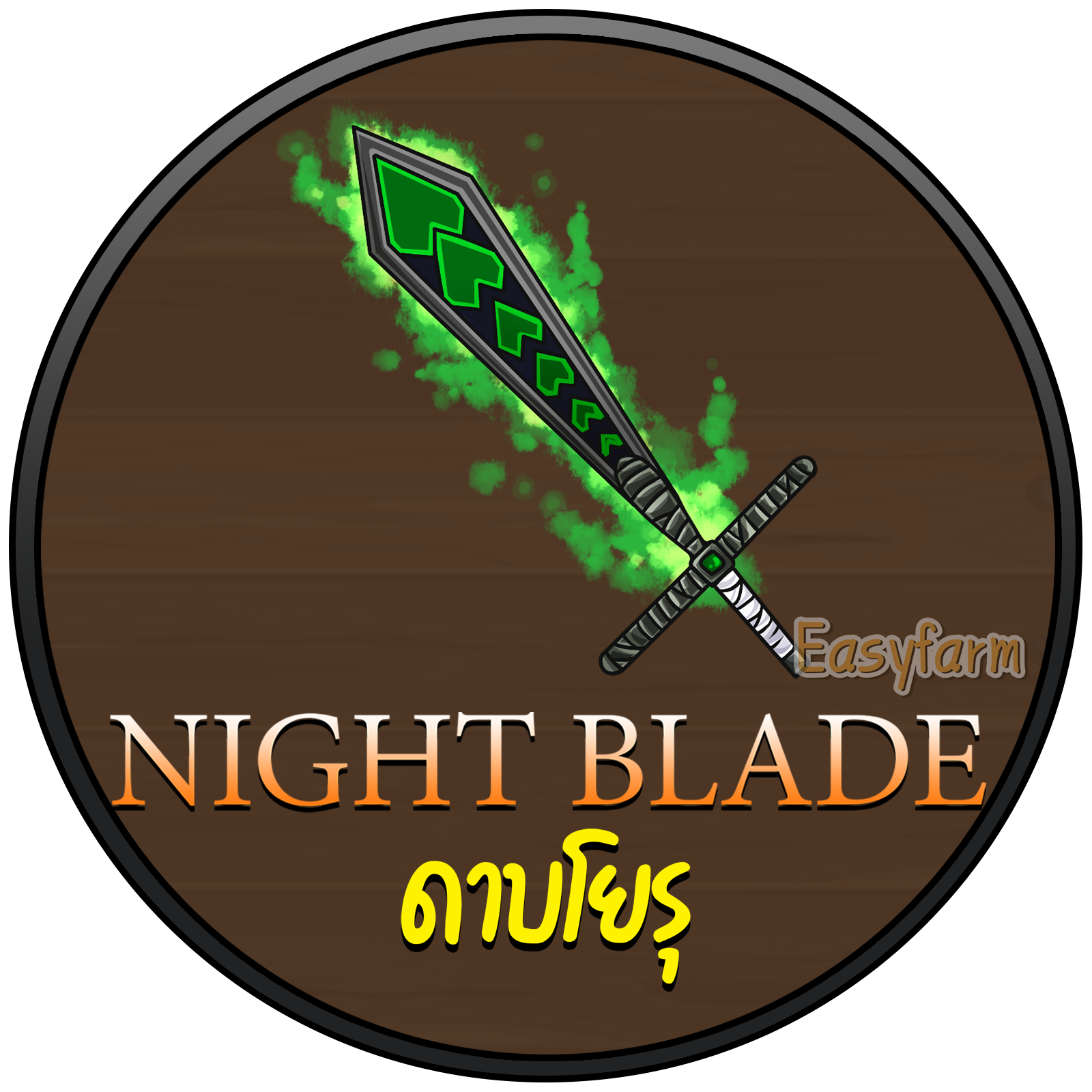 NightBlade(โยรุ) KL