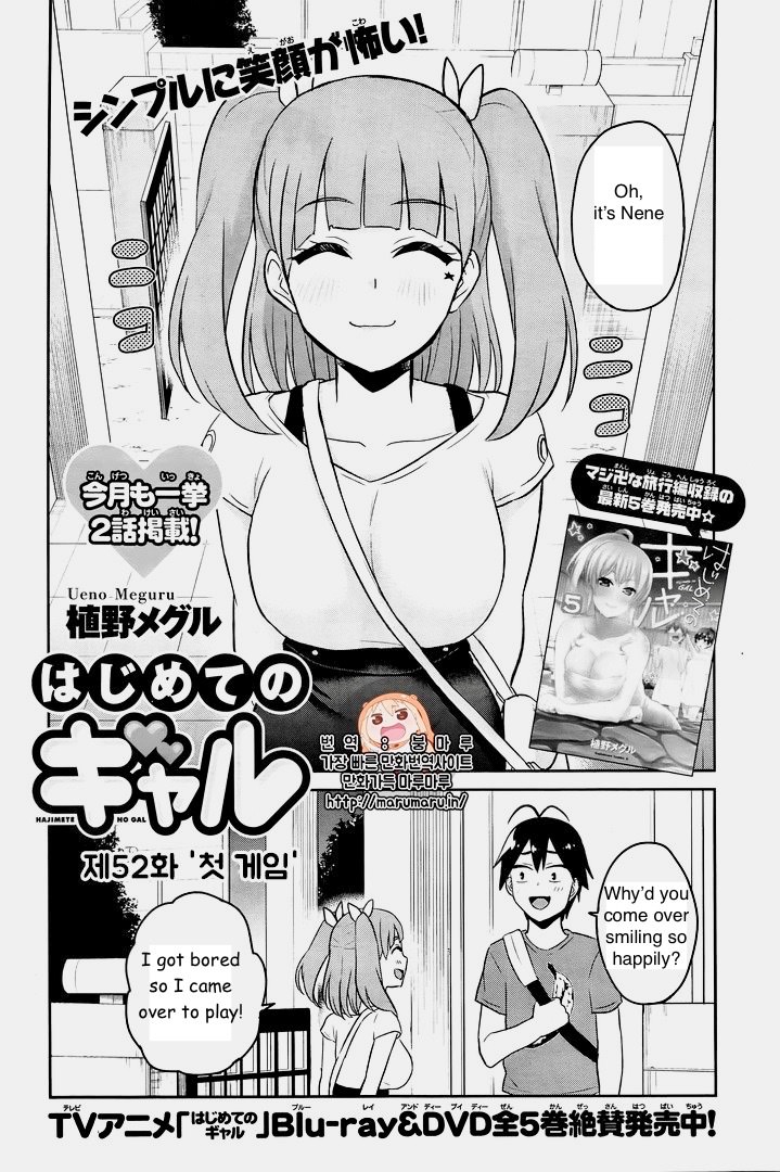 Hajimete no Gal Chapter 52 page