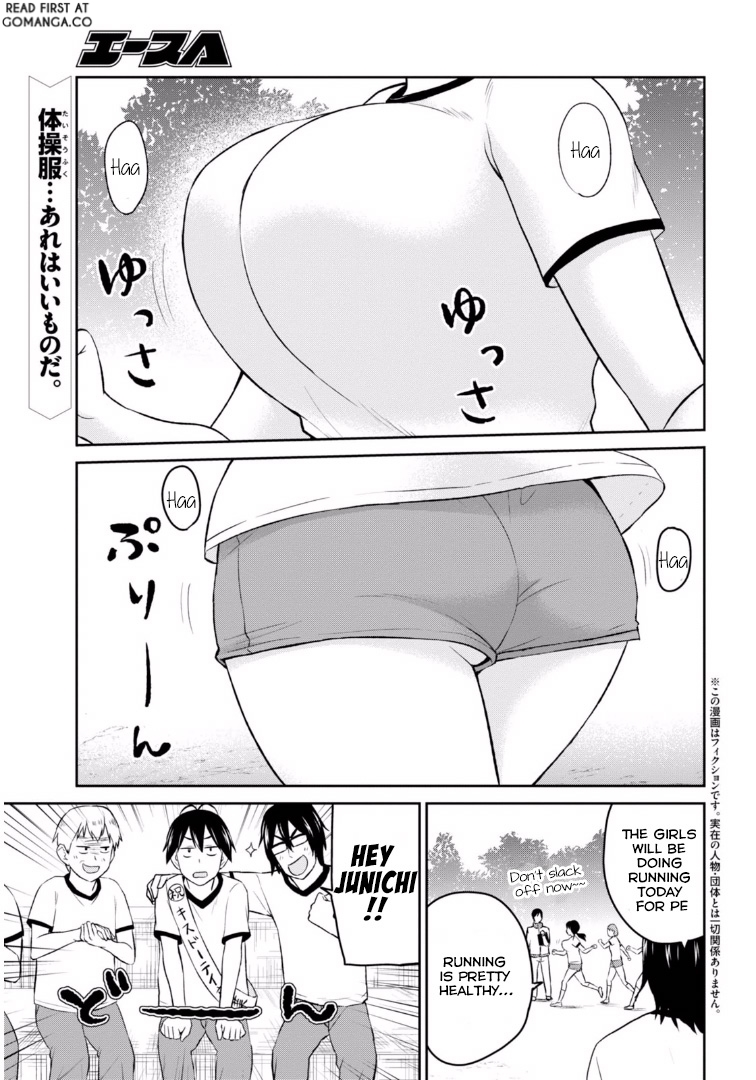 Hajimete no Gal Chapter 11.0 page