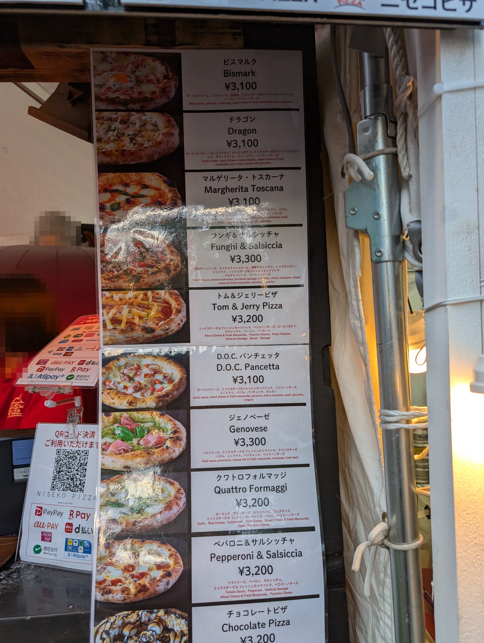 NISEKO PIZZAの価格表