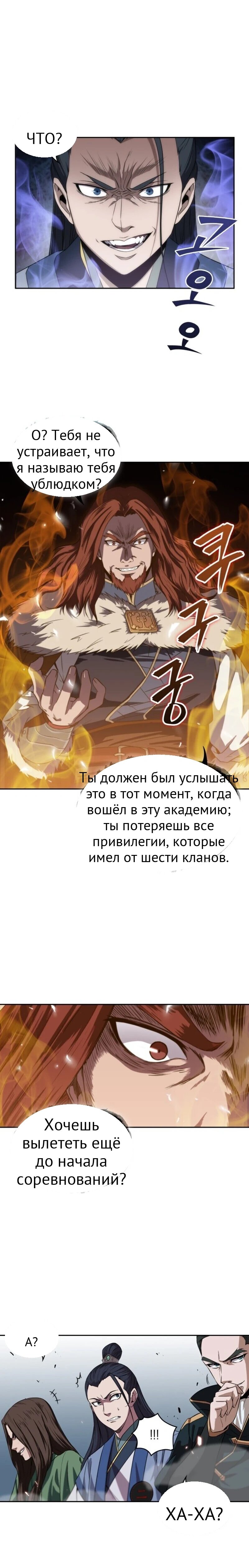 Нано-машина глава 6 страница 16