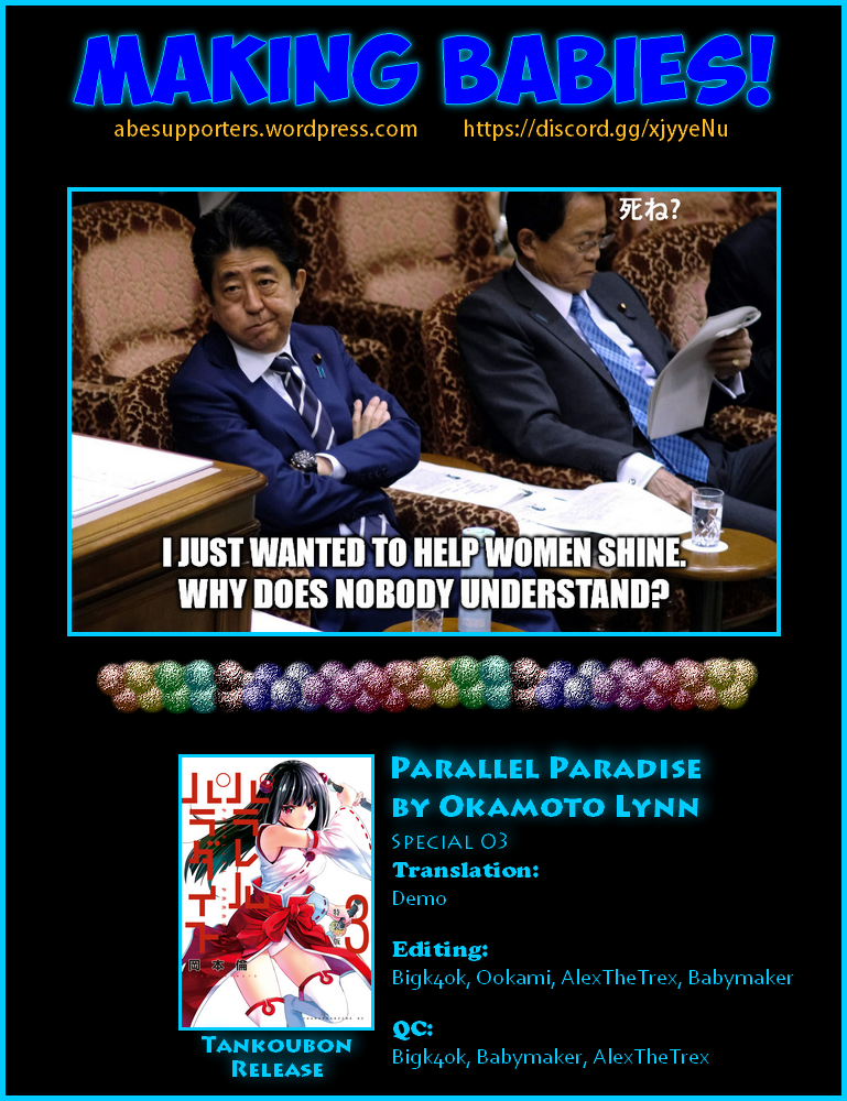 Parallel Paradise Chapter 29.5 page