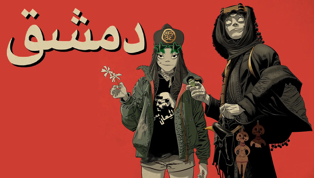 Cover art for Damascus