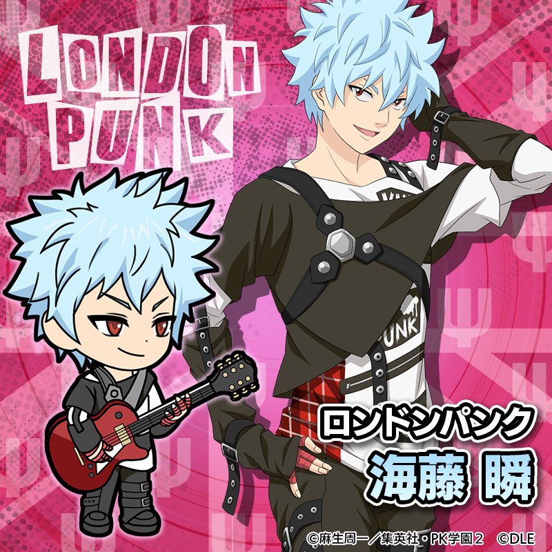 london punk shun