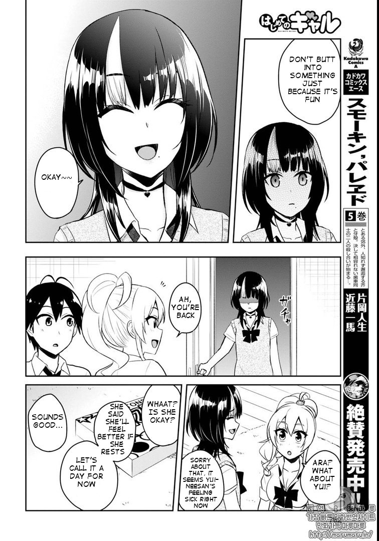 Hajimete no Gal Chapter 58 page