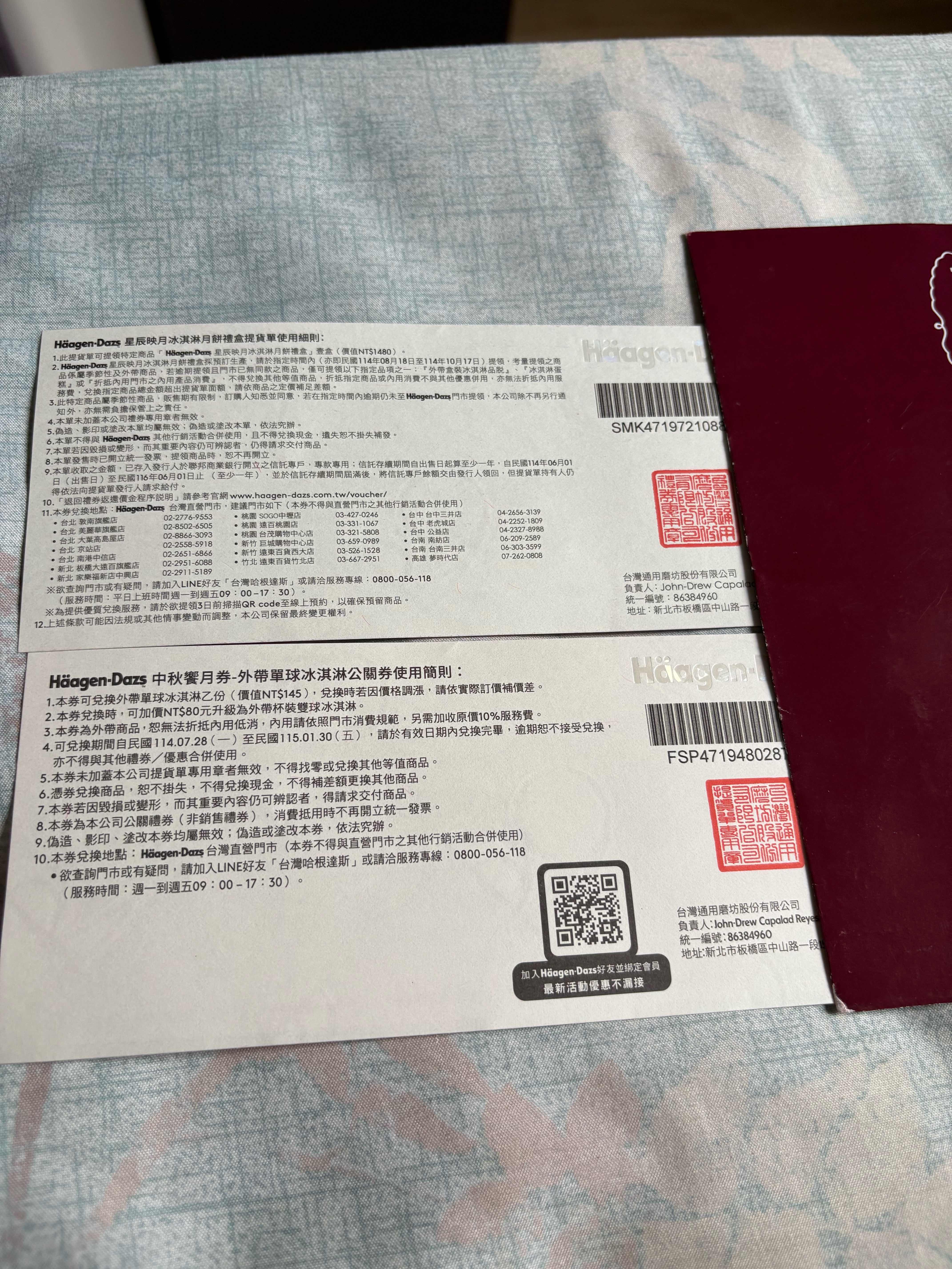[商業] 售 哈根達司 中秋禮券