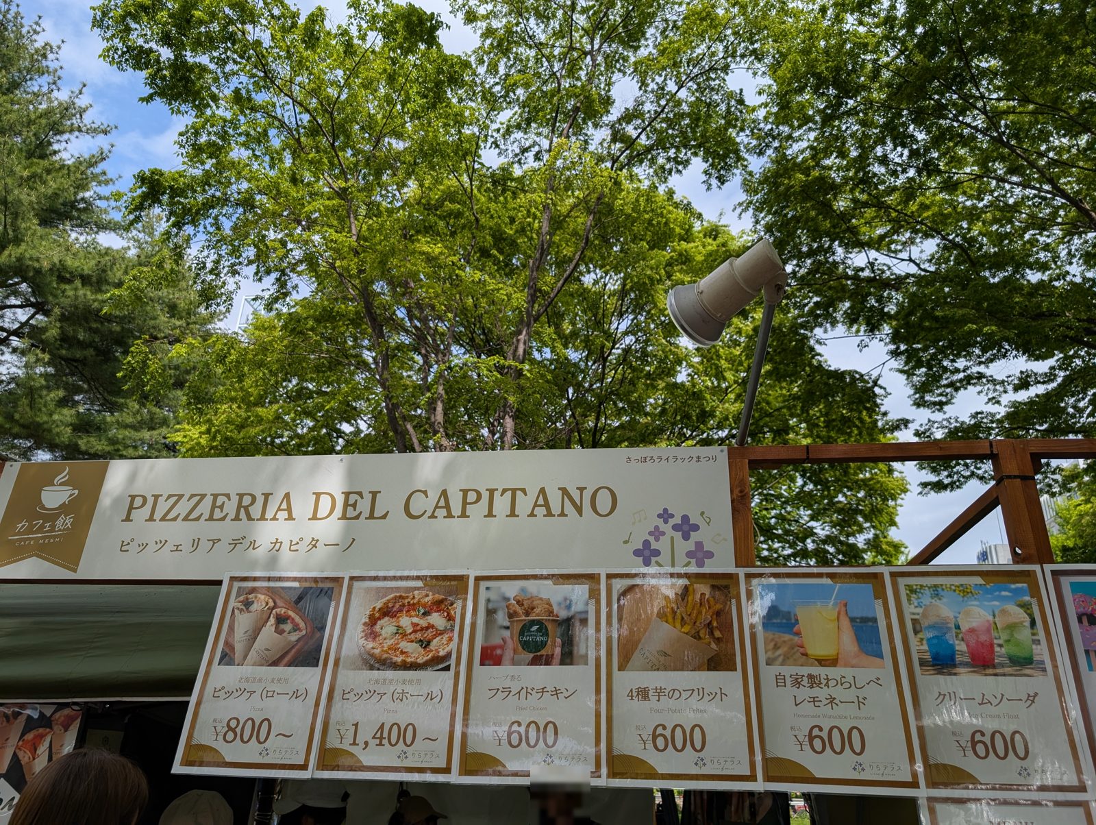 PIZZERIA DEL CAPITANOのメニュー