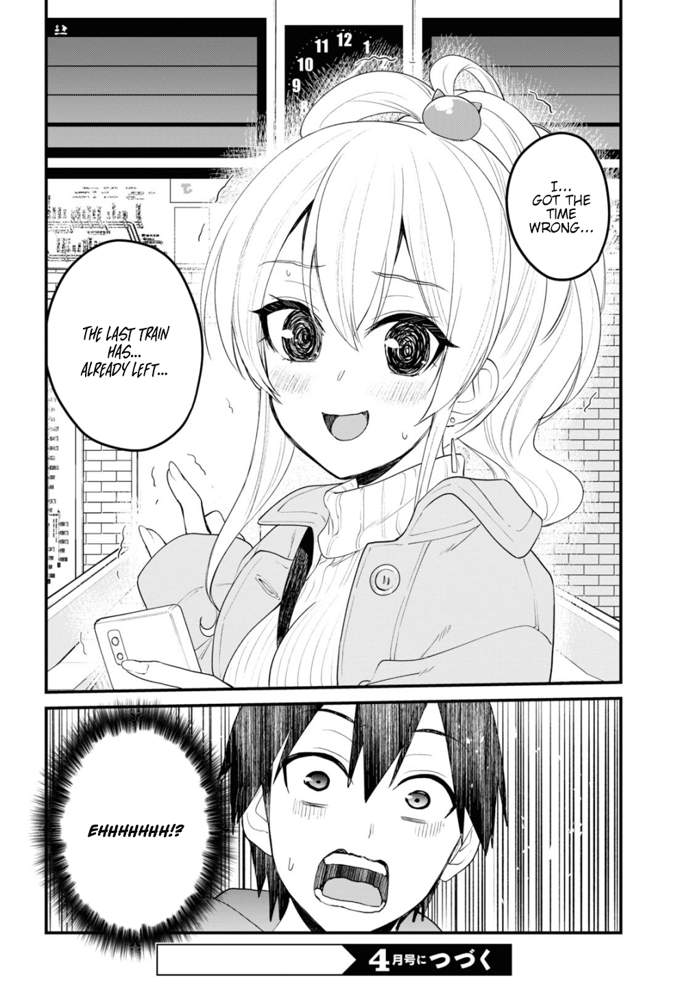 Hajimete no Gal Chapter 96 page