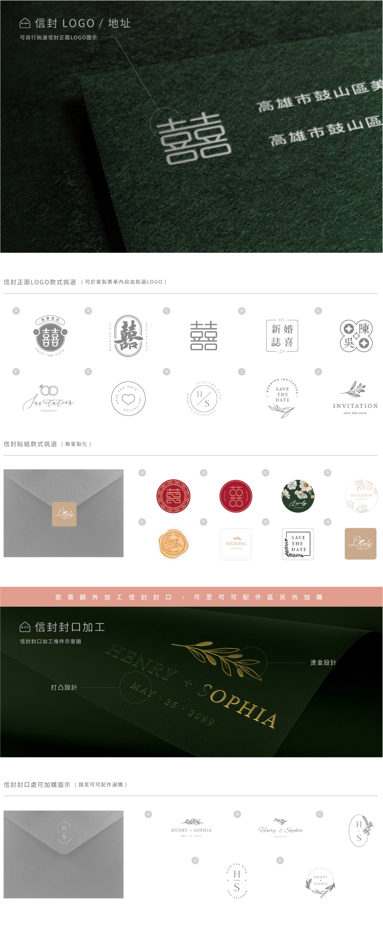 婚卡喜帖 - 愛情約定 商品圖9
