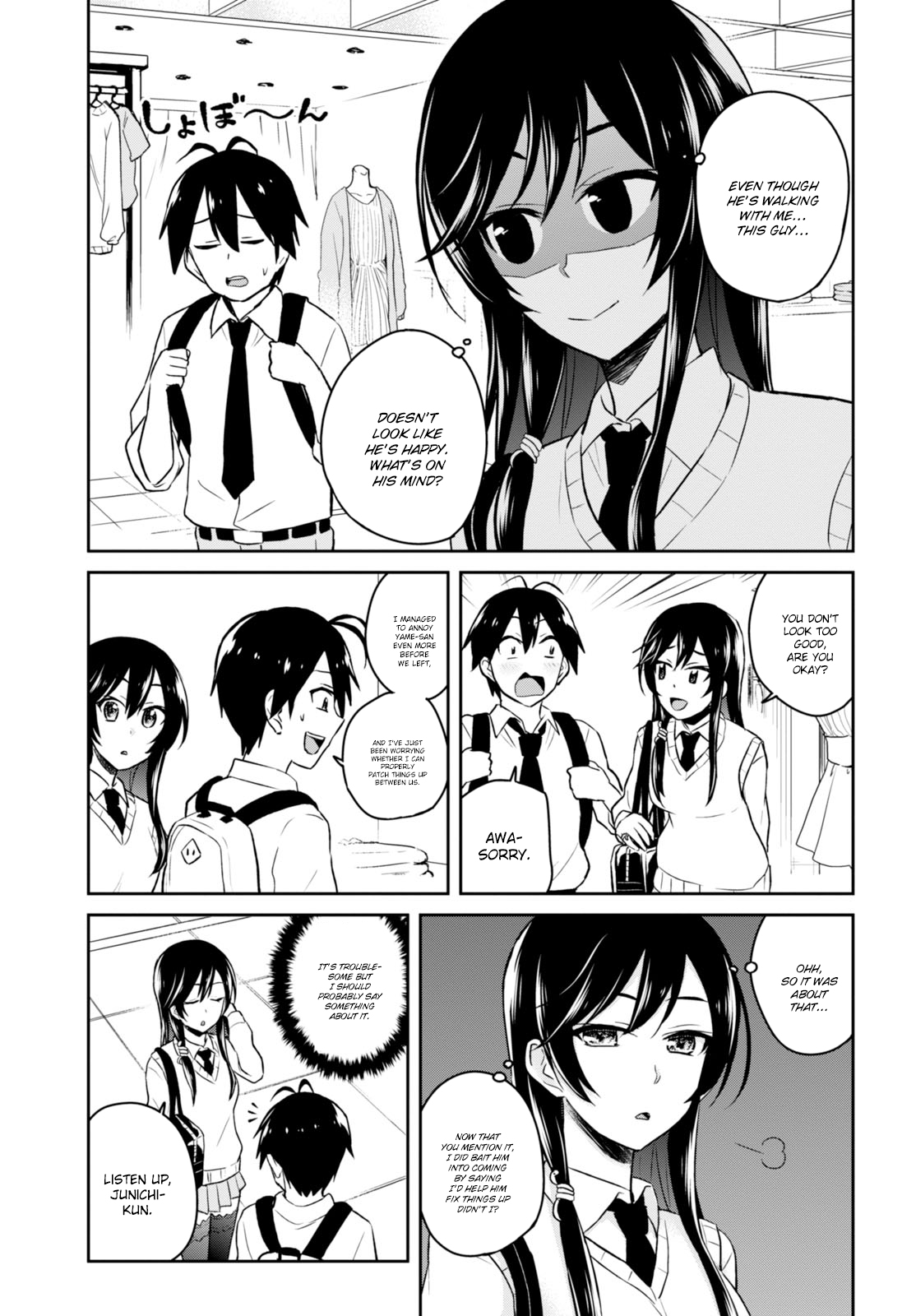 Hajimete no Gal Chapter 34 page